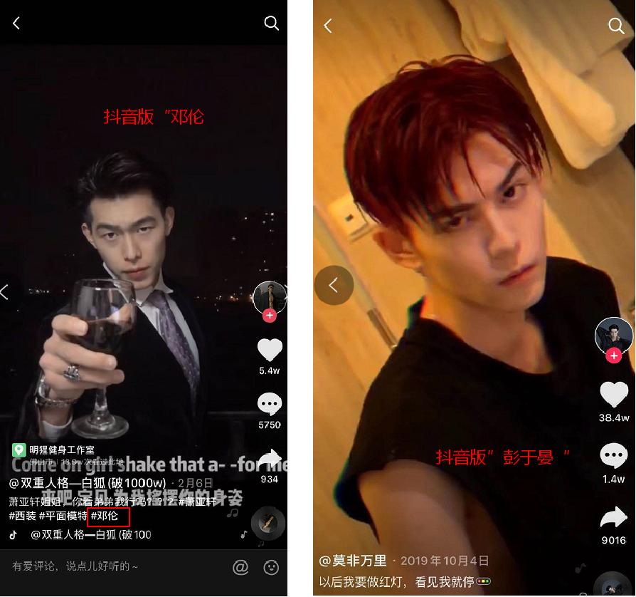 在抖音“假冒”马云月入百万,背后“捞钱”套路有多野?