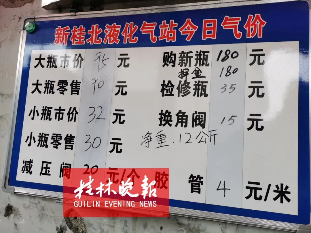 全州县液化气价格,全州煤气多少钱一罐