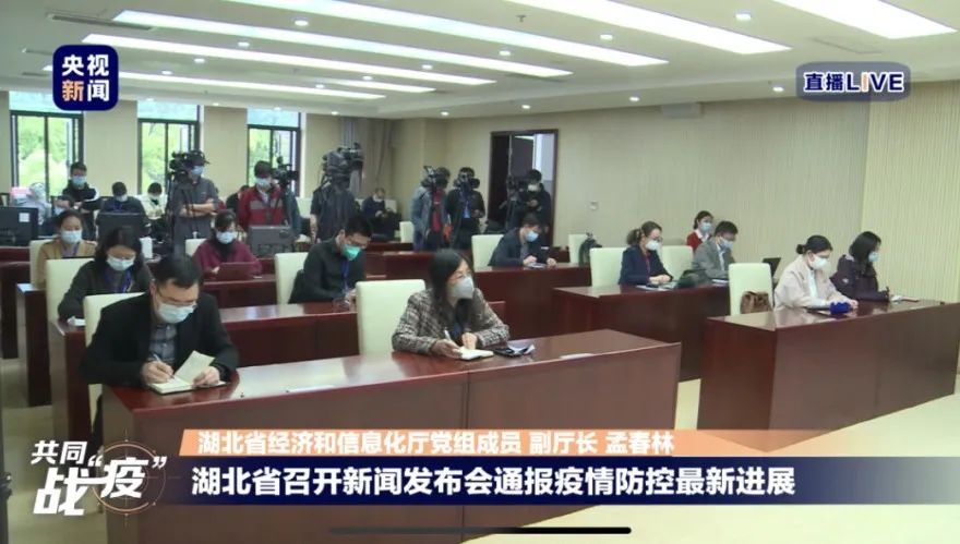 湖北新闻发布会视频完整版,湖北发布会完整版视频