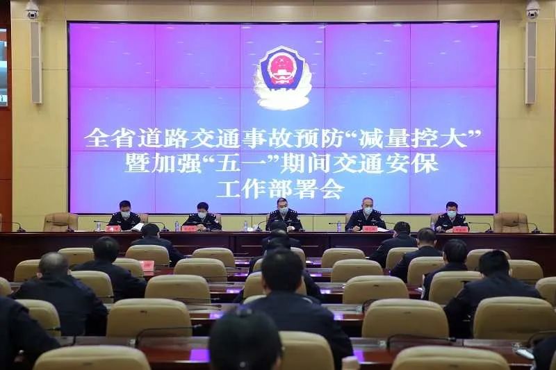 关于调整交通防控标准的通知,道路交通事故预防减量控大工作