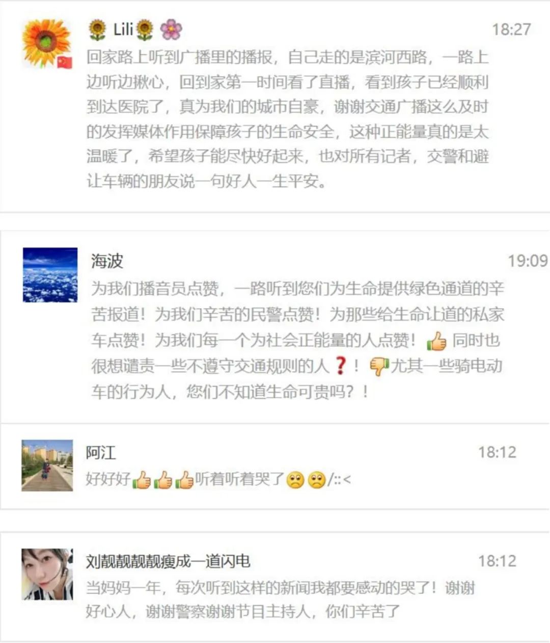 一碗爱心粥温暖一座城,一杯爱心粥温暖一座城