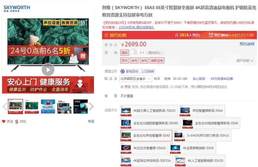 创维4k电视电影院,电影院去不了在家也能看