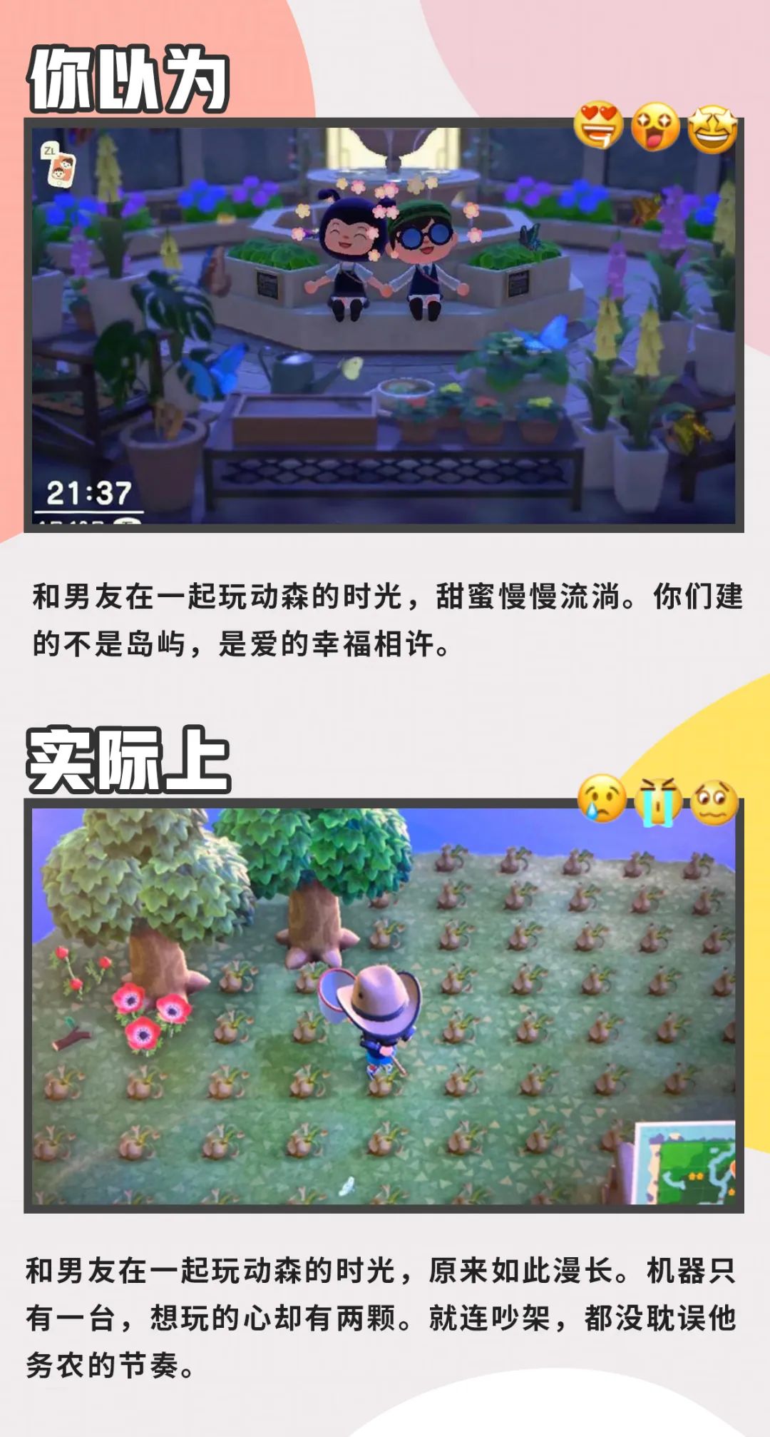 动森第一天黑屏,动森上岛后第一件事