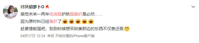 进口化妆品价格涨幅明显涨幅达36%,进口化妆品降价方案