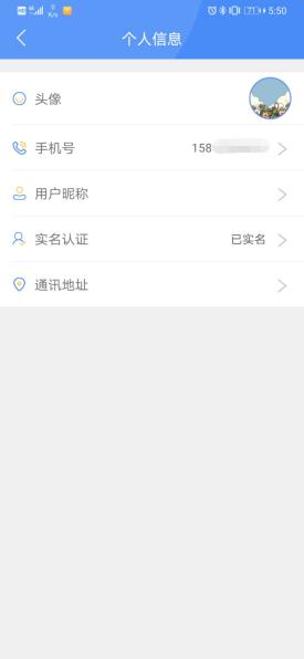 穗好办app服务入口,穗好办app消息中心