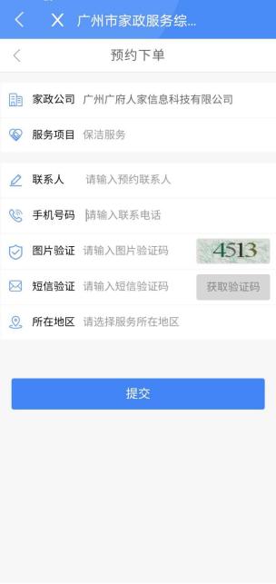 穗好办app服务入口,穗好办app消息中心