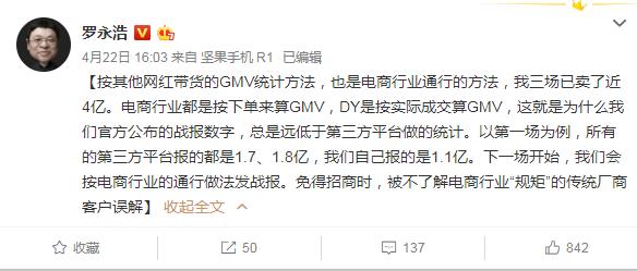 观看431万带货22万,“董小姐”的直播首秀翻车了