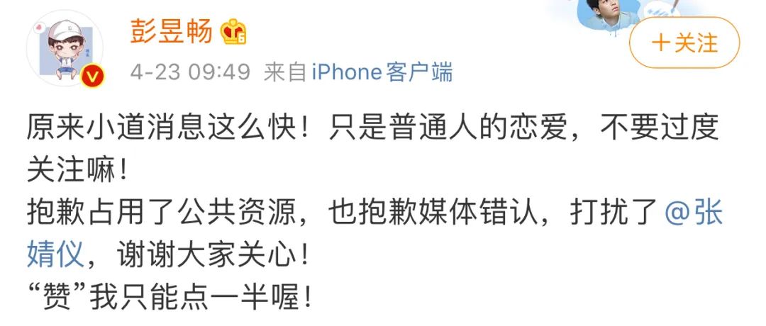 比起偶像恋爱,欺骗更令人伤心吧?