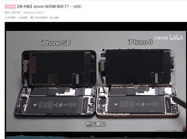 iphonese最新款推荐买吗,iphoneSE零件图解