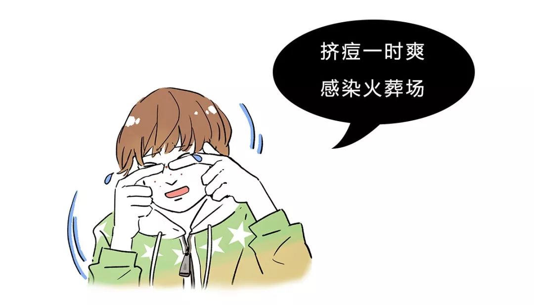 挤了颗痘痘却进了icu,挤了痘痘流了透明的水