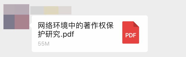 潜入一个年散播5000+盗版电子书的群，群主竟是图书馆工作人员