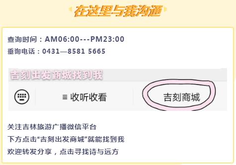 吉刻自驾游攻略,即刻出发经典线路