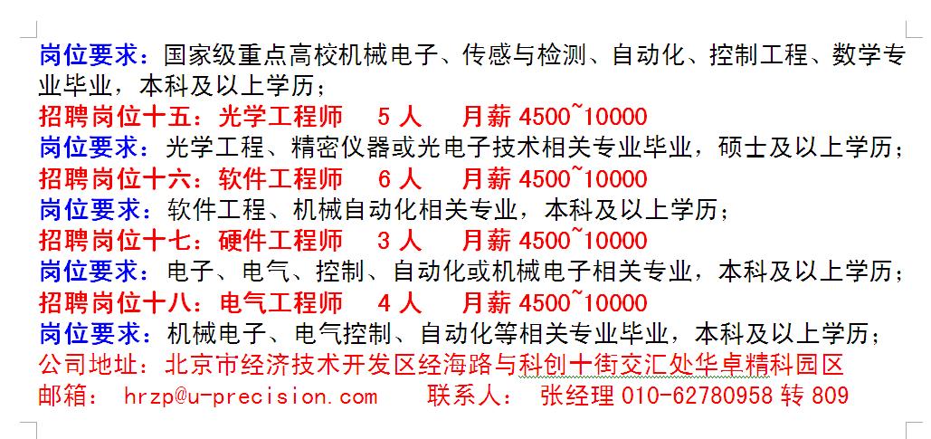 经开区人才招聘会,开发区人才市场招聘会时间表