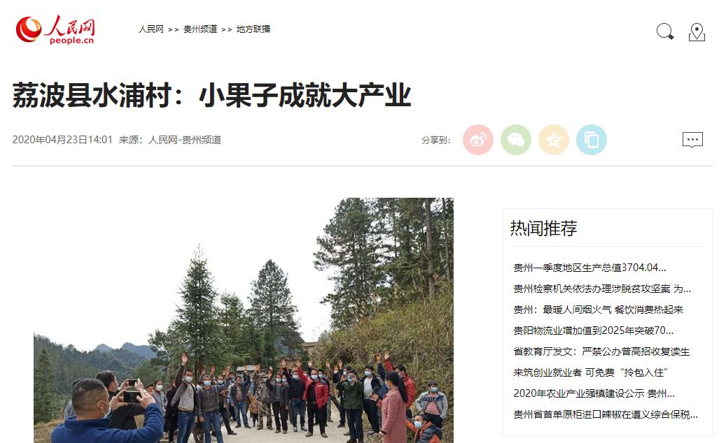 乡村振兴看荔波,美丽乡村黔南赛区荔波