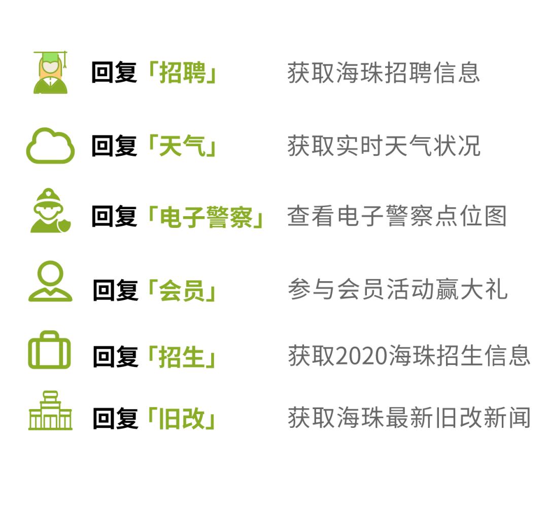 为贫困孩子送上礼物！“广州海珠小学”在贵州落成！