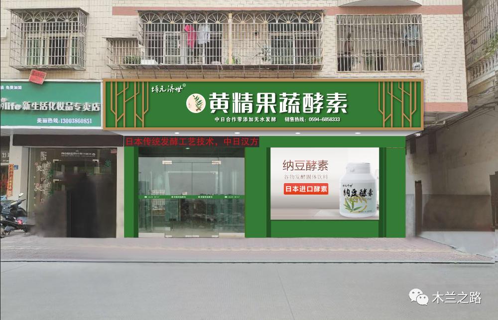 黄精复合酵素,黄精酵素原液的功效与作用