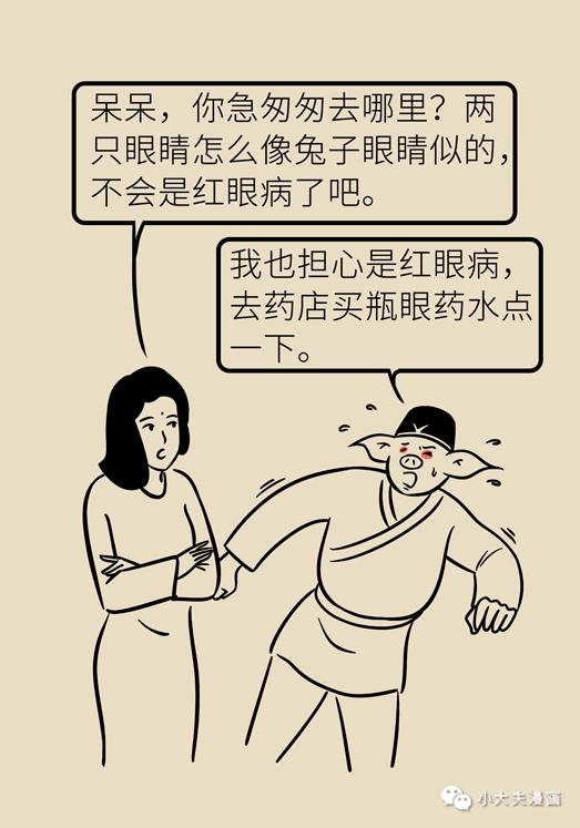 【职工健康微课堂】眼睛又痒又红又痛，过敏性结膜炎用这几招立马缓解