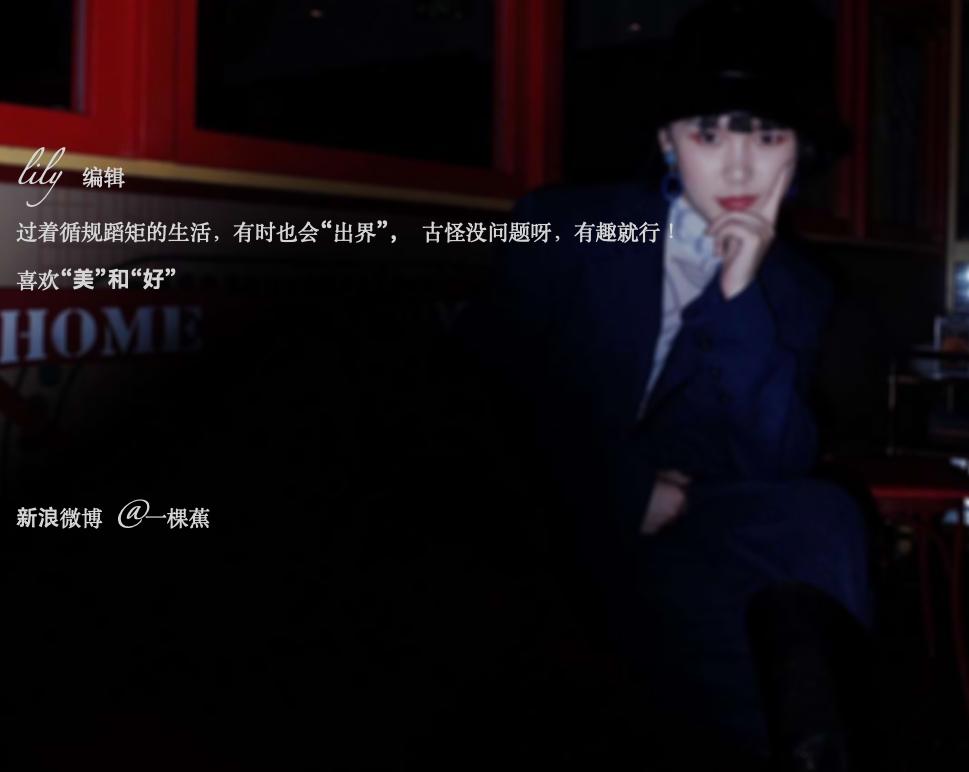 MEDIAVOICE|在上海时装周MODE上，我们找到了这些新设计