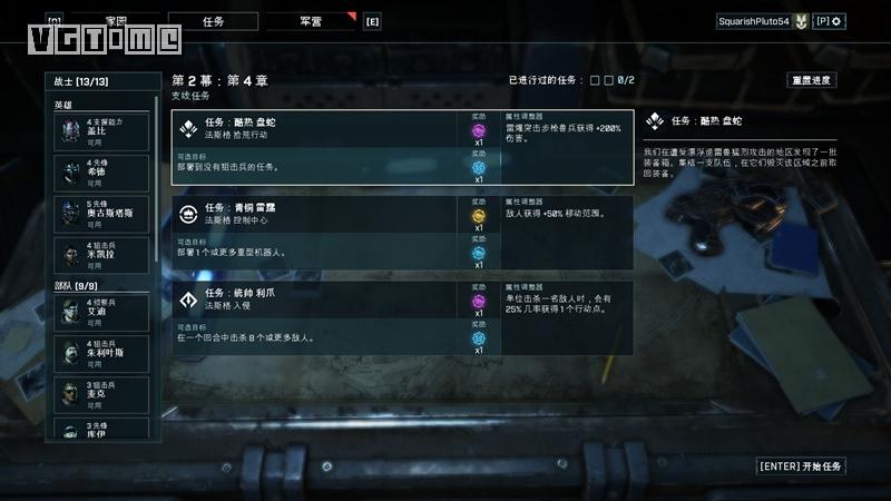 战争机器战术小队全部内容,战争机器战术小队经典模式