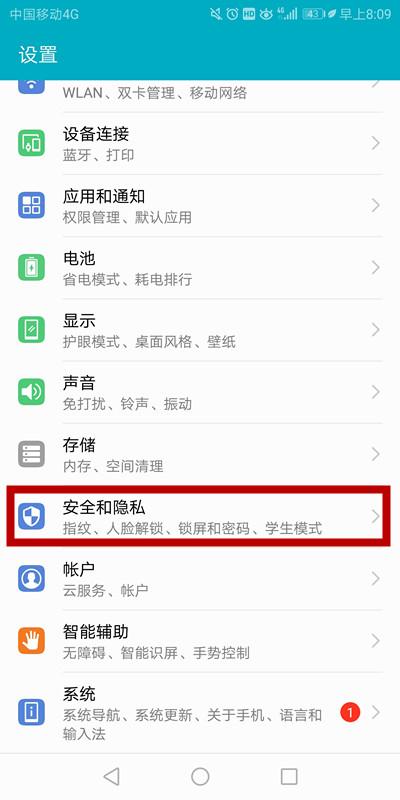 教你使用最强防骗app,教你7招防恶意app