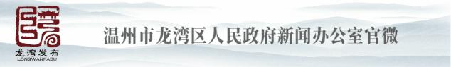 温医大附二龙湾院区怎么挂号,温医大附二院官网