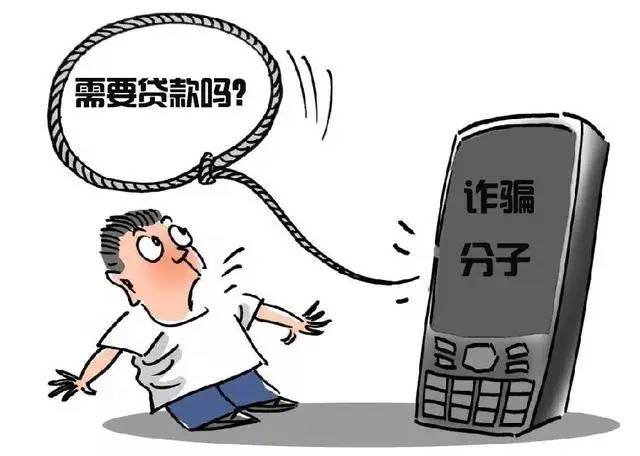 一男子轻信网友被骗60多万,漳州一男子陷圈套被骗7万余元