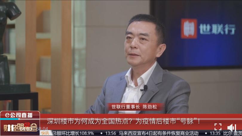 深圳世联行现状,深圳世联行集团现状