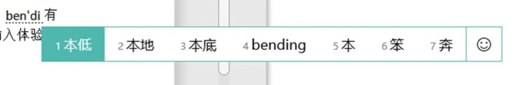 小科普|你用的是什么输入法？聊聊互联网软件的规律