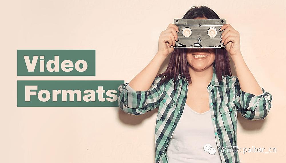 视频格式最实用,视频格式基础知识
