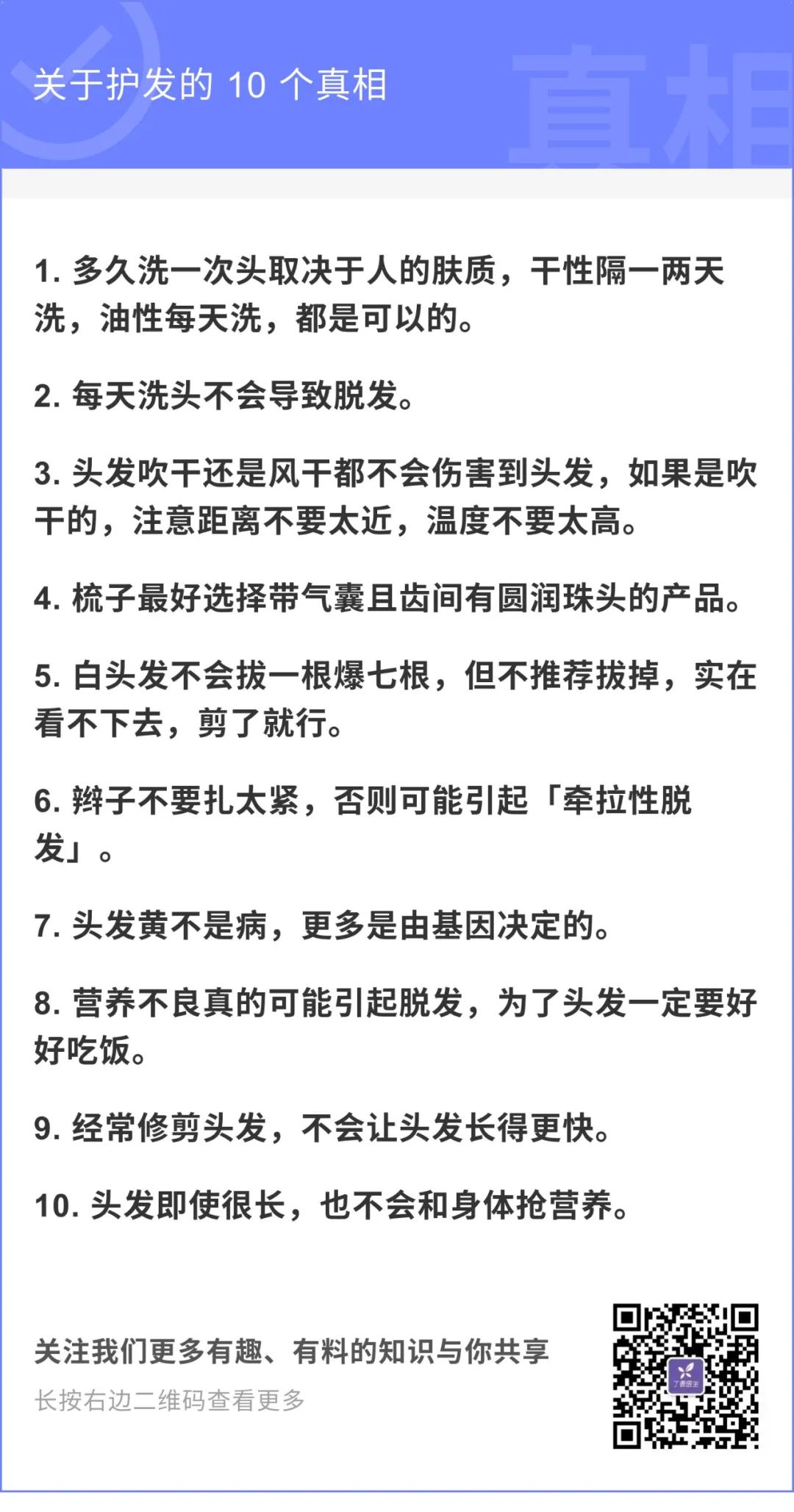 洗完头什么时候用护发精油比较好,几天洗一次头最护发