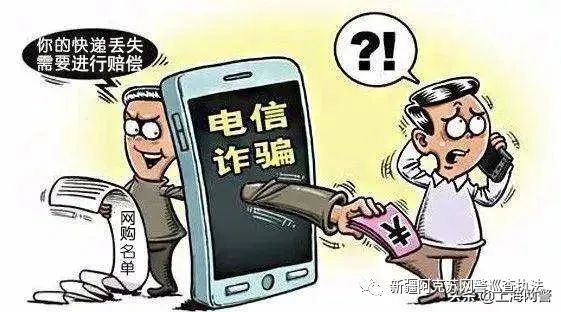 净网2020如何预防网络诈骗,冒充客服网络诈骗能被破获吗