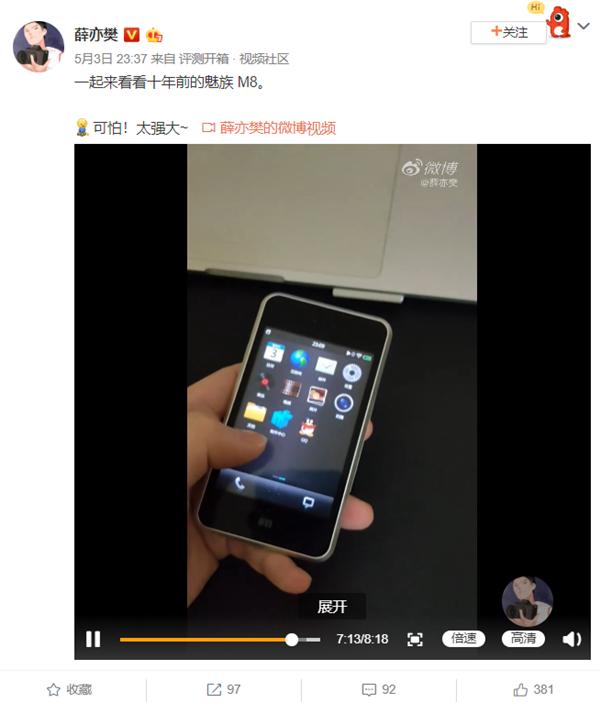 魅族m8和iphone4对比,2009年魅族m8功能大全