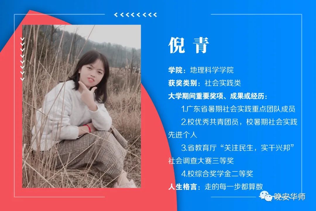 华南师范大学百优团员名单,华南师范大学百优团团员