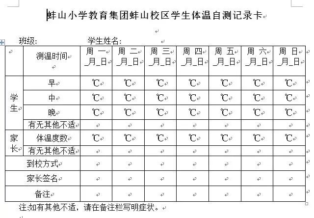 明天复课,明天复学吗