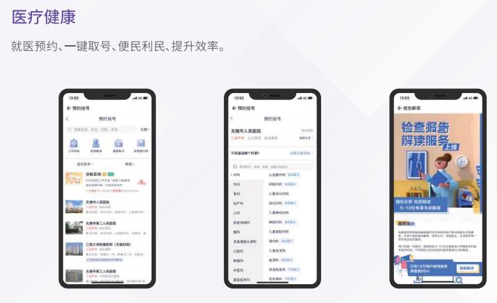 心有灵栖一点通,无锡灵锡app将全面升级
