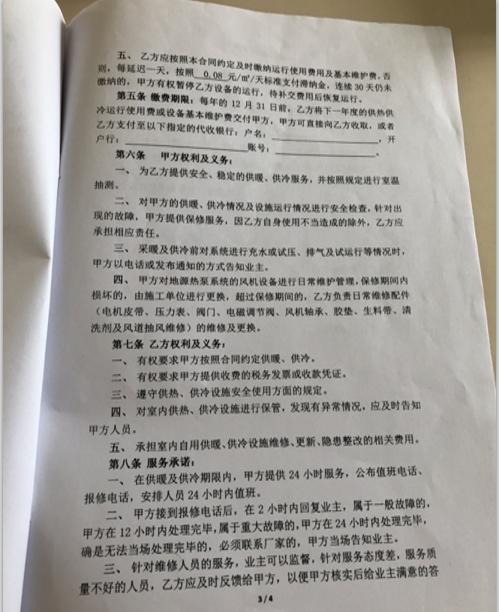 最近，紫金城小区业主很闹心，“恒温”小区不恒温