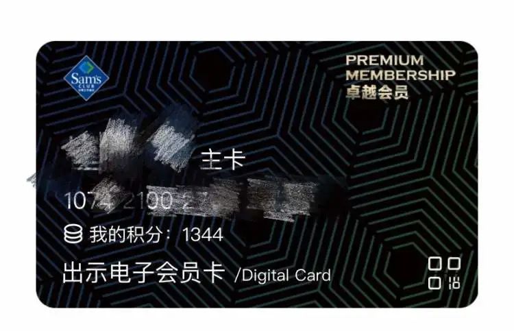 山姆店260会员费根本不值,进山姆实体店有何条件