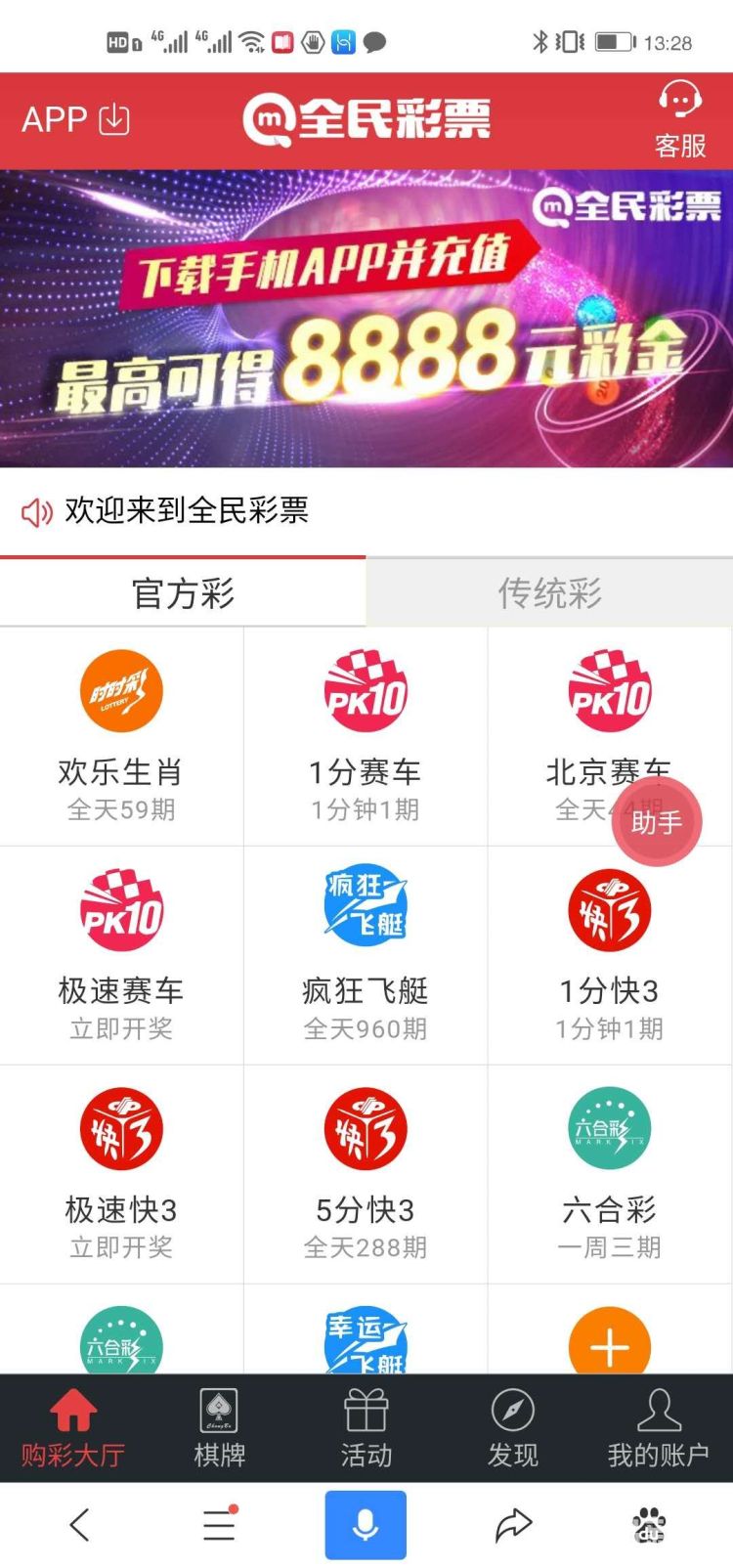 老人跟着“导师”买彩票25万元打水漂城阳警方：案件正在办理