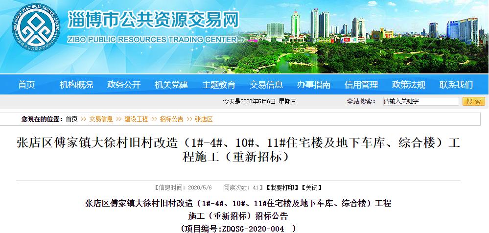 淄博哪里可以盖新房子,淄博建好的新农村有哪几个