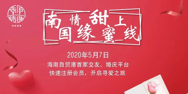 鍗楀浗鎯呯紭鎶栭煶,鍗楀浗鎯呯紭绾夸笅浜ゅ弸娲诲姩