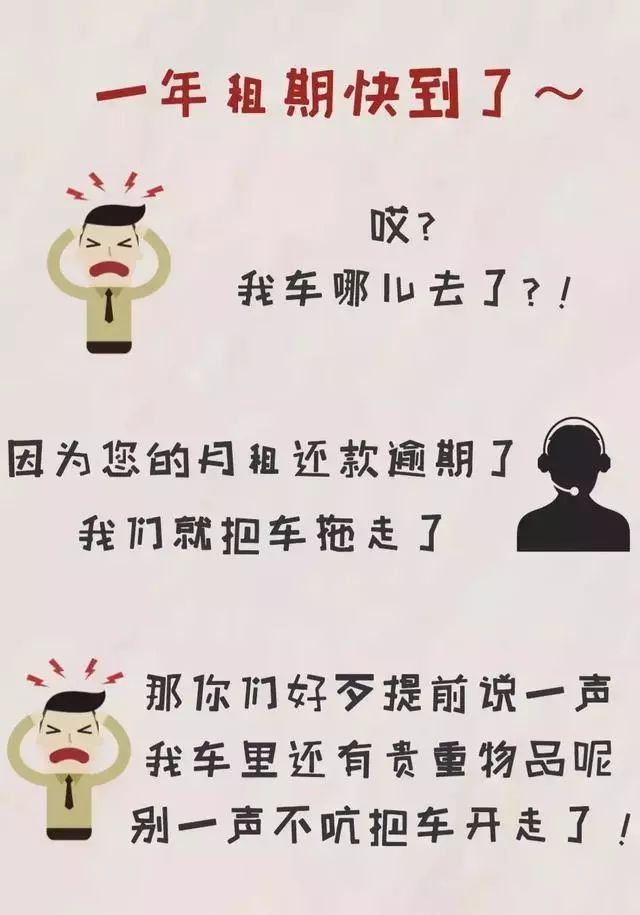 汽车以租代购行骗,以租代购的汽车有什么套路