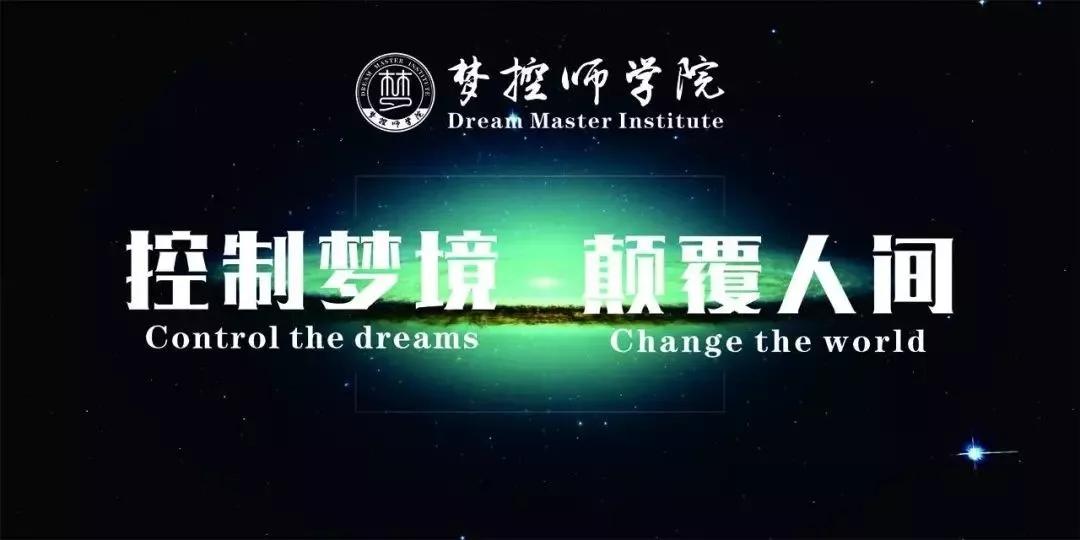 如何控制梦境做自己想做的梦,做梦时自己能控制梦境怎么回事