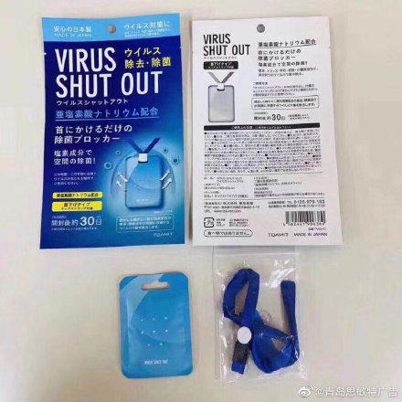 日本除菌卡能预防新冠病毒?别再交智商税了