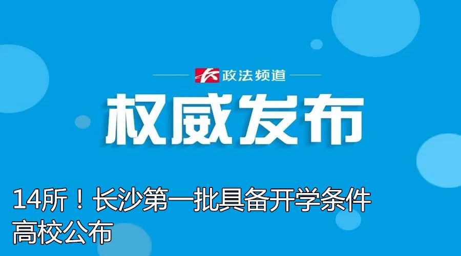 湖南HPV疫苗接种最新公告