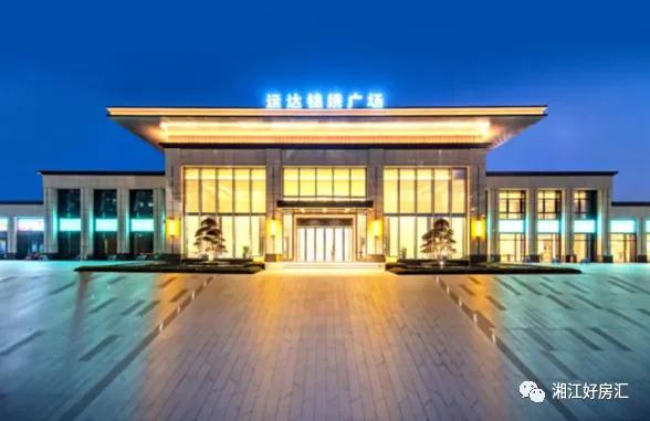 在长沙,选“运达”没毛病!更大+更好!看完你就懂了