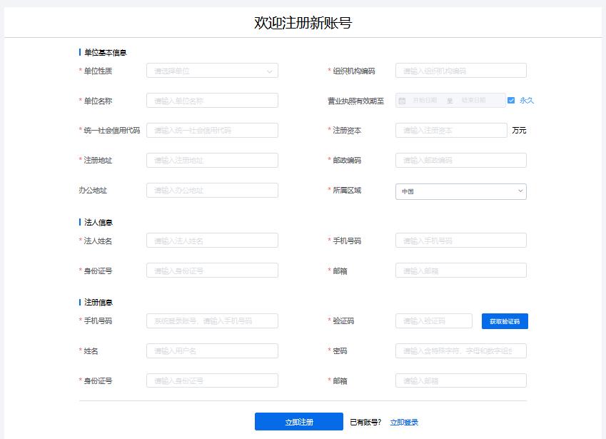 绉诲姩搴旂敤app澶囨,绉诲姩鐩戠骞冲彴app涓嬭浇