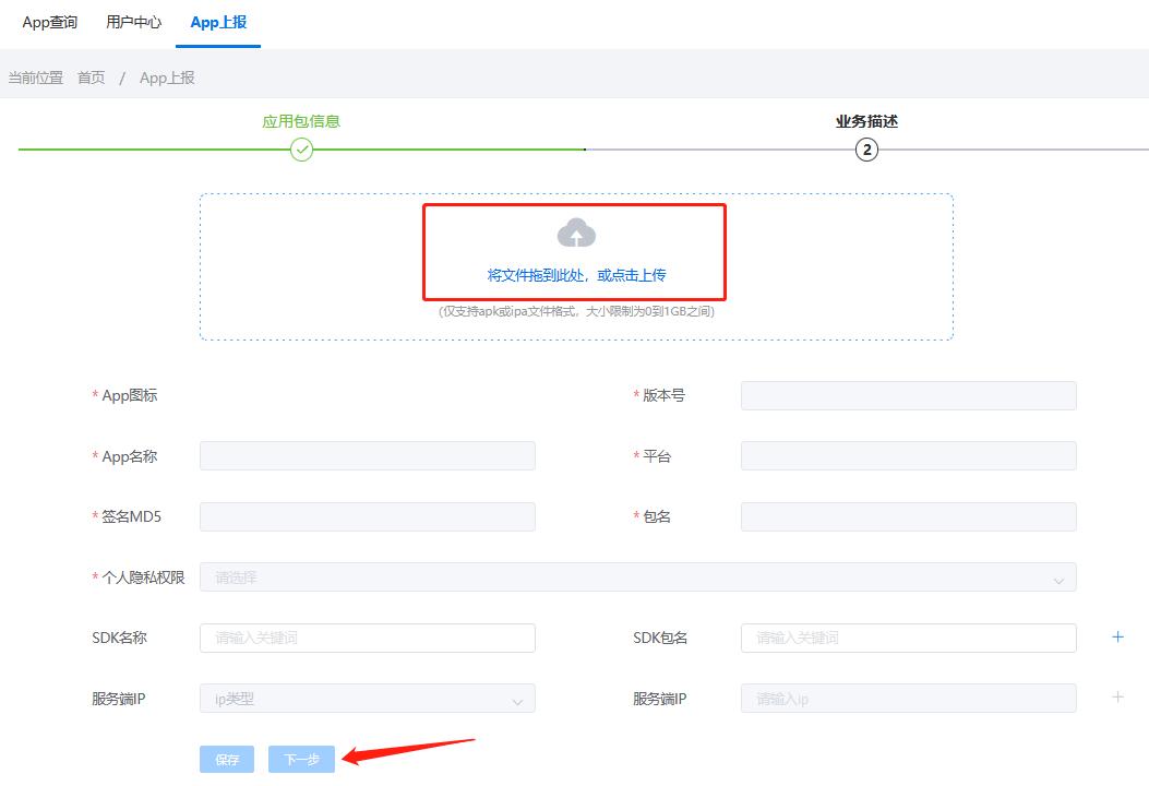 绉诲姩搴旂敤app澶囨,绉诲姩鐩戠骞冲彴app涓嬭浇