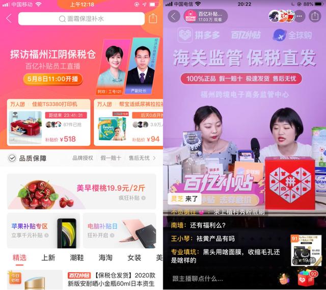 拼多多全球购直播,拼多多全球购福州入关广州发货