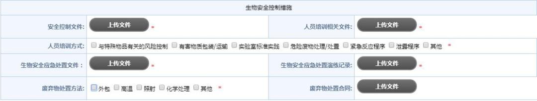 出入境卫生健康申报什么时候填写,特殊物品出入境卫生检疫监管系统