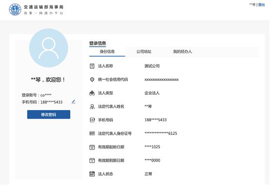 船员个人开户,船员开户怎么开